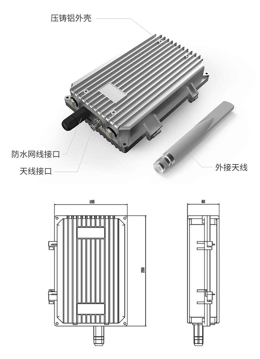 室外定位基站尺寸图示1